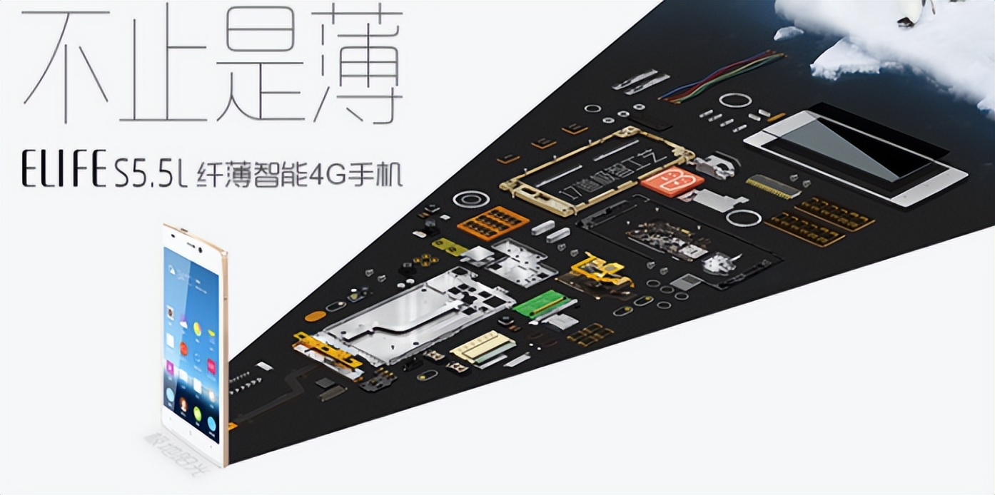 通信历史连载128-民营手机企业之金立的历史