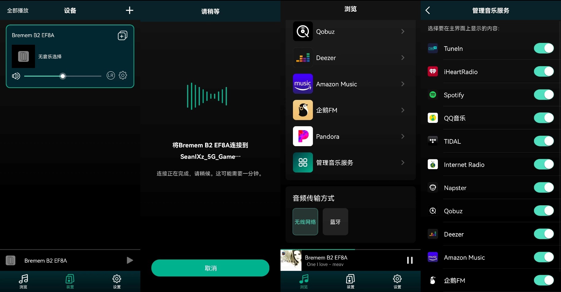 享声a1十周年纪念版仙籁b2,仙籁b2数字播放器