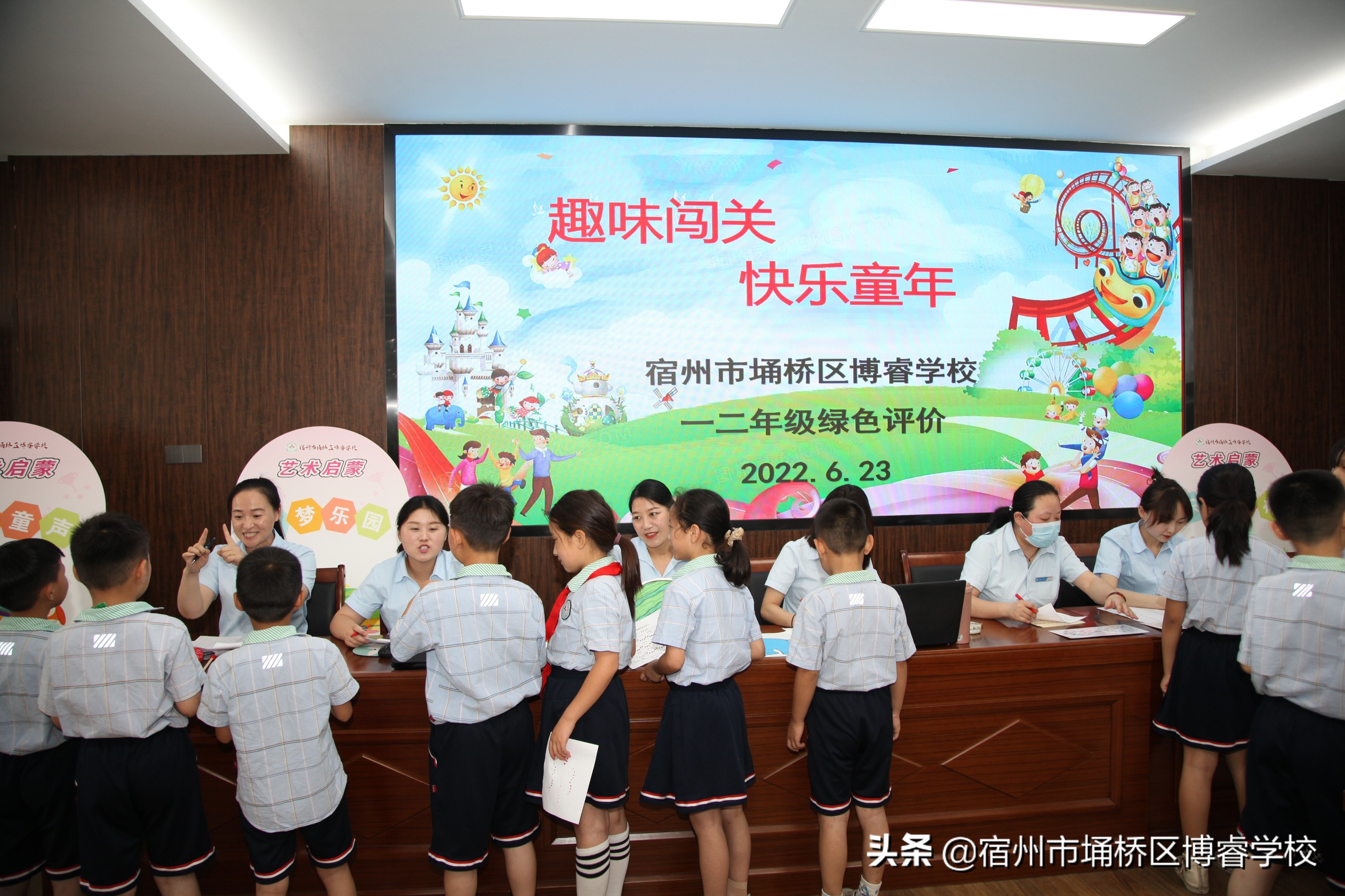 宿州市埇桥区博睿学校举行一、二年级期末学业水平绿色评价活动