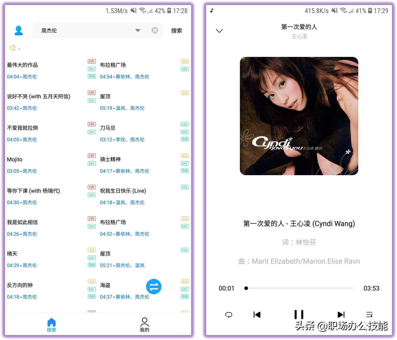 可以免费听音乐的宝藏app,听音乐最好的宝藏软件是什么