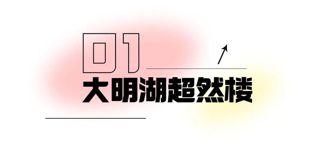 济南最美十大网红打卡圣地,济南春天近郊游玩免费景点大全