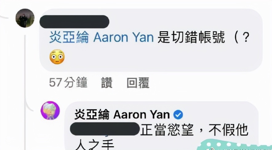 炎亚纶虐心片段,炎亚纶曝恋爱细节