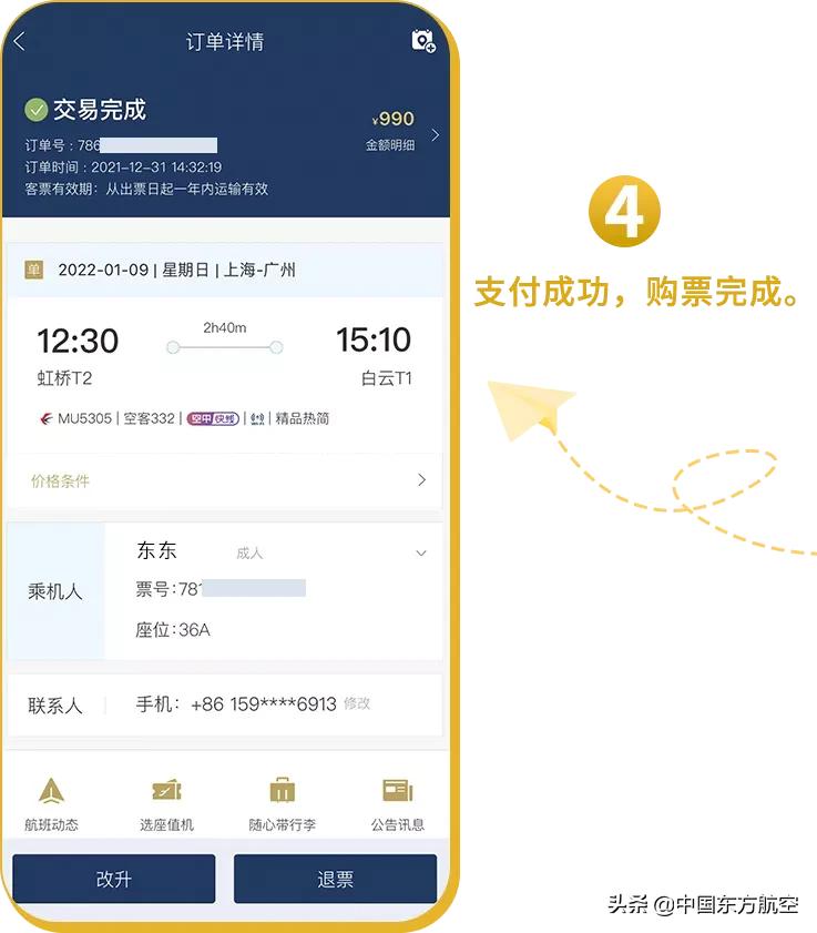 感受“一步到位”式出行!确认过眼神,是懂你的智慧航空