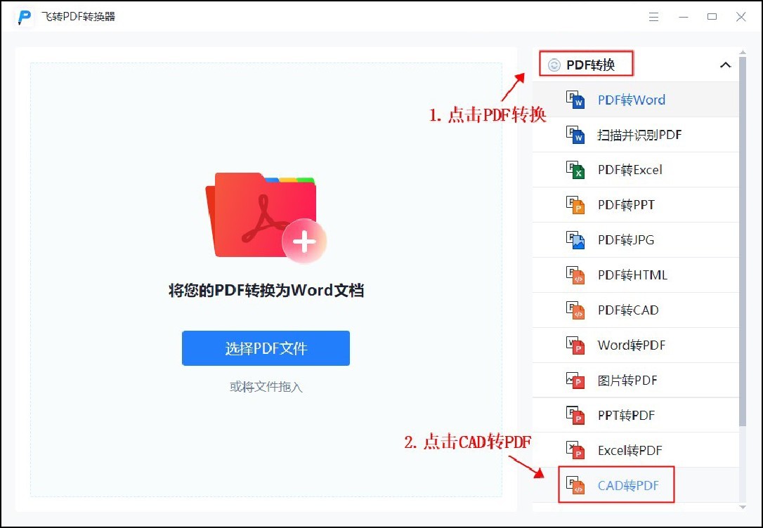 浩辰cad图怎么批量转换成pdf,cad图纸批量转换pdf无初始化布局