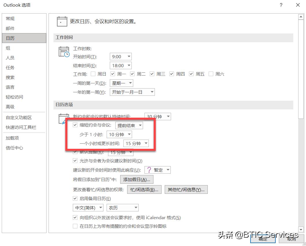outlook使用的15个小技巧,outlook日常使用优化