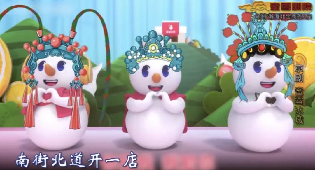 蜜雪冰城黑化背后的故事,蜜雪冰城的黑化瞬间