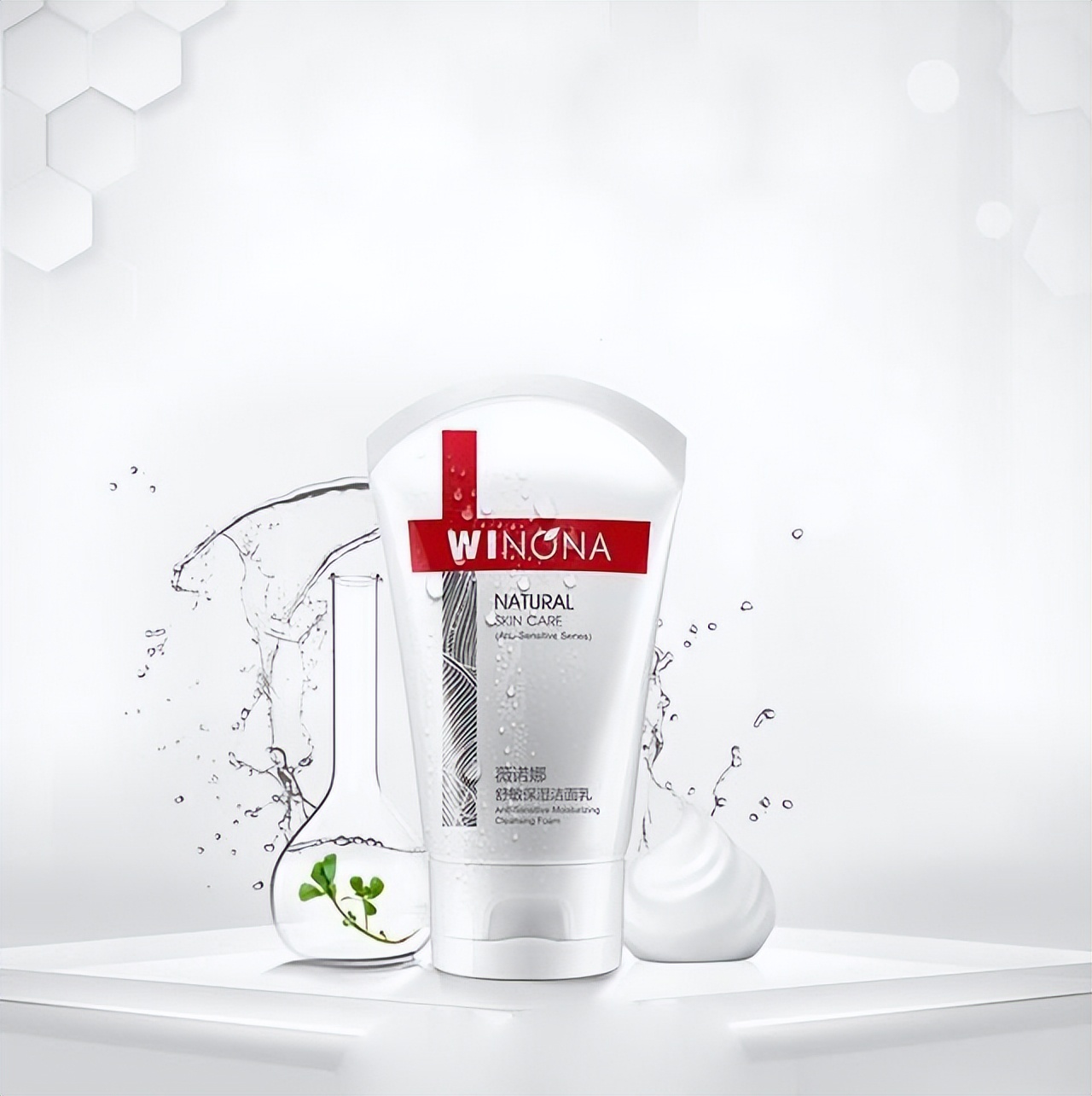 推荐一款洗面奶控油美白的,有什么好用的控油补水洗面奶