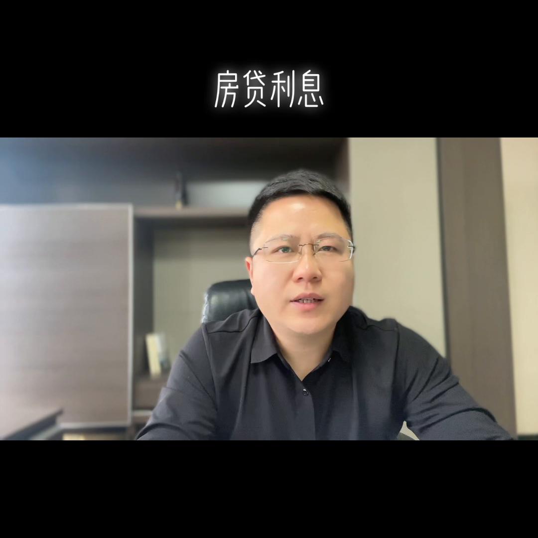 网商贷利息与房贷利息,贷款利率房贷利息