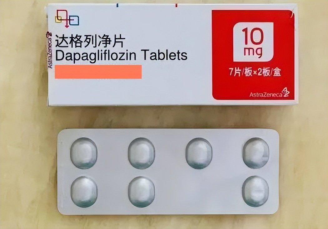 达格列净最新适应症,达格列净这个药怎么样