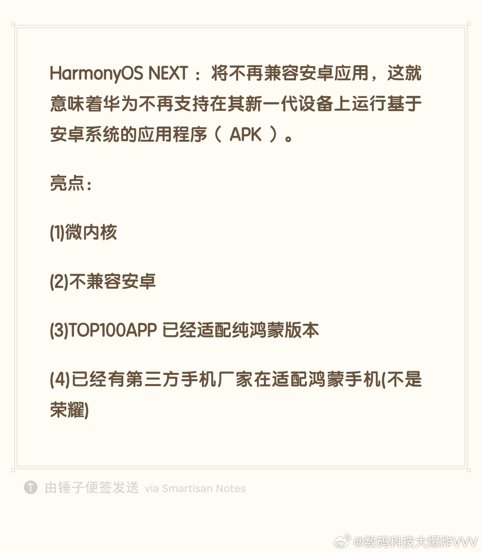 不兼容安卓是什么意思,不兼容当前版本