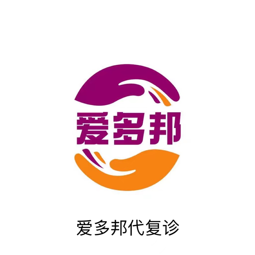 苏州医院上门看诊,苏州第一人民医院陪诊