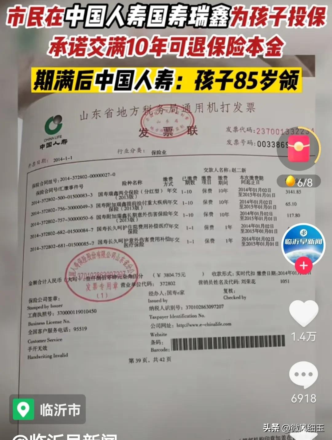 女子给女儿每年买9万2保险,女孩为母亲投保