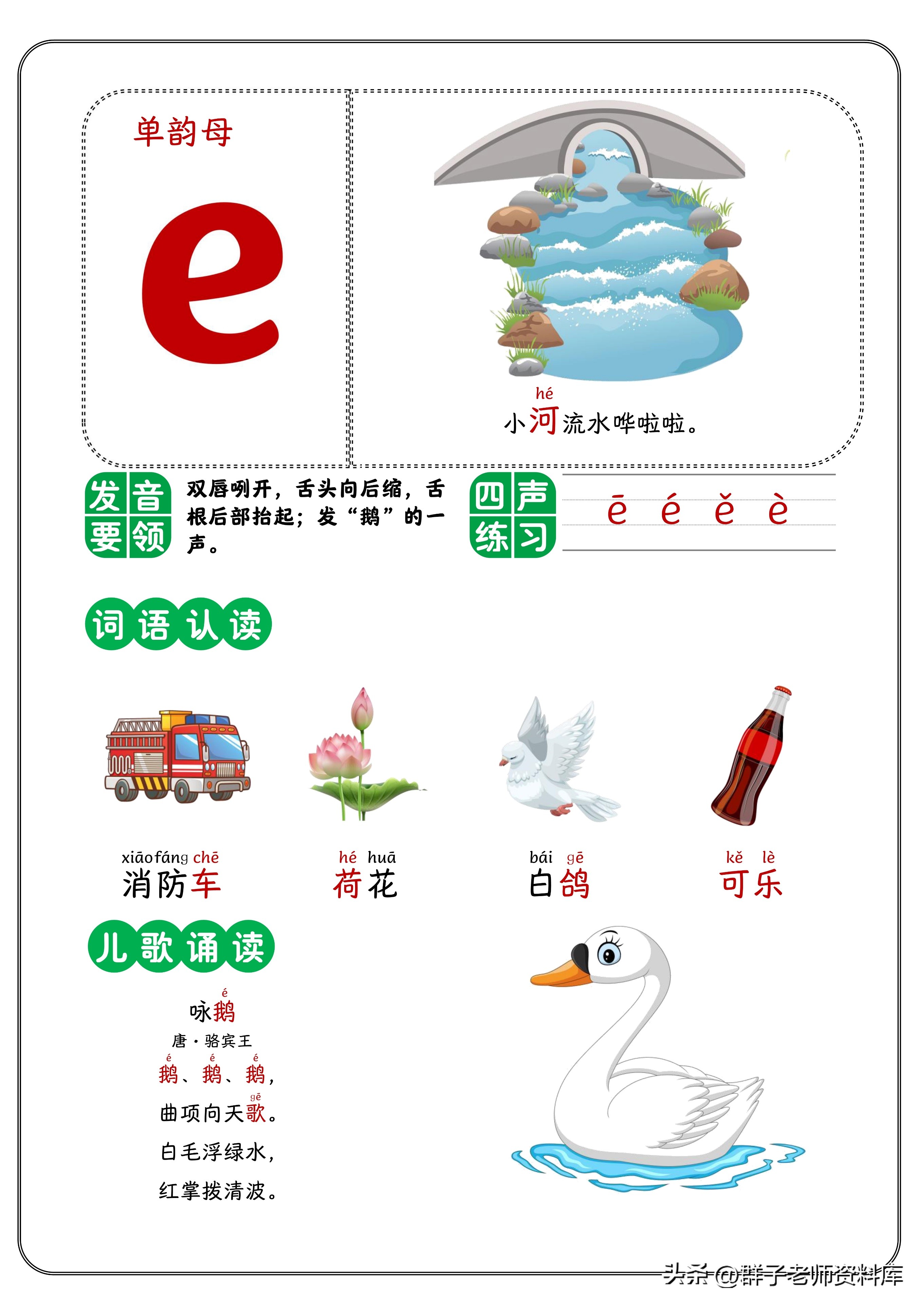 单韵母前鼻韵母后鼻韵母怎么读,声母单韵母复韵母前鼻韵母后鼻音