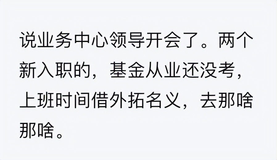 中兴员工文言辞职信走红？南瑞老总推崇以厂为家？金融圈又出大瓜