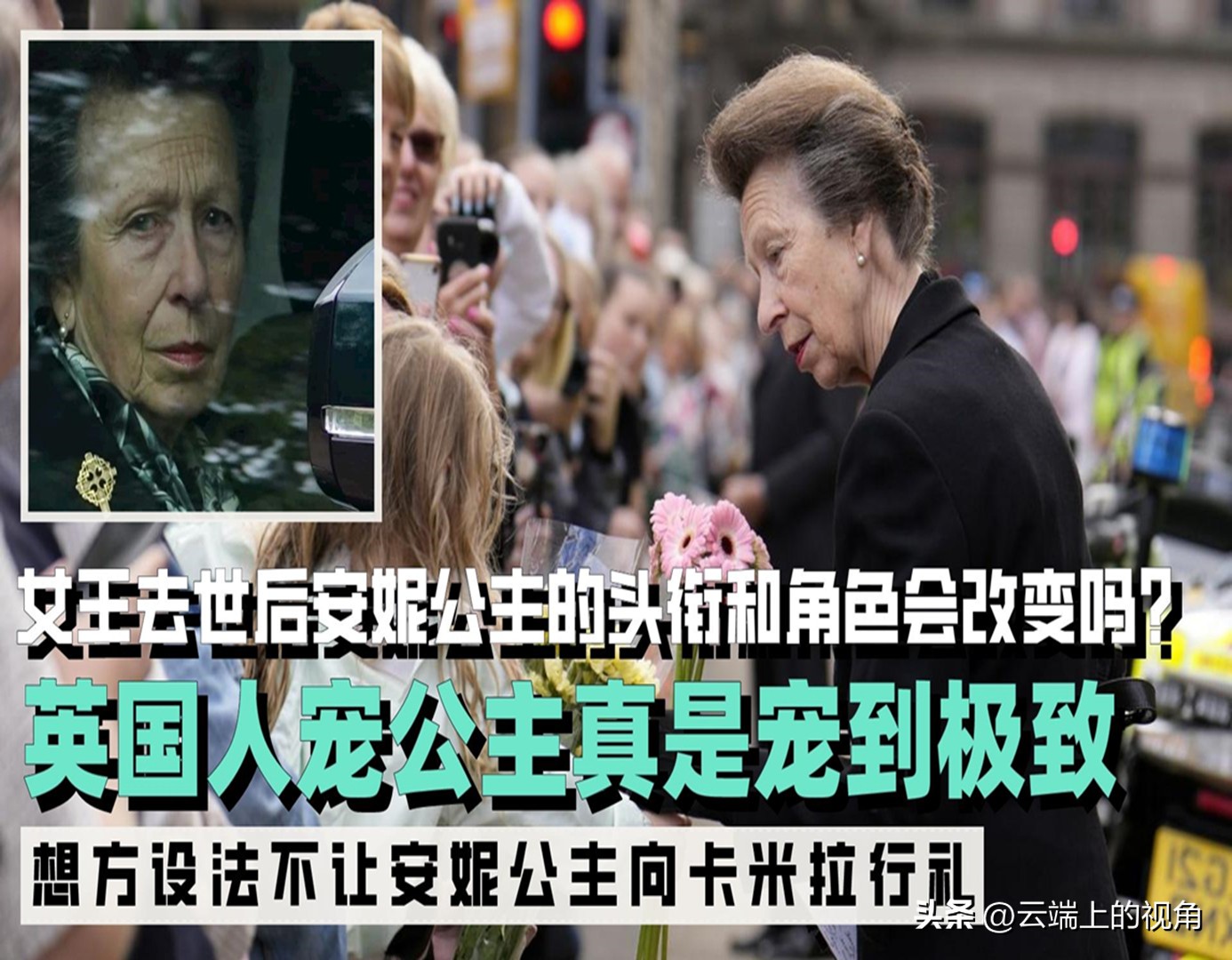 英国女王去世安妮公主哭了,英国安妮公主为什么1987年封公主