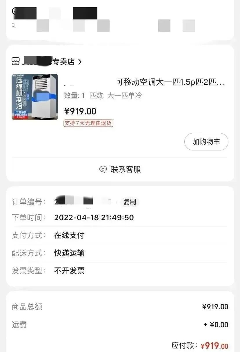 说出来你可能不信，我家猫用手机订购了一台空调