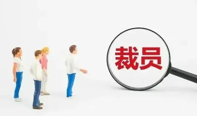 多地清退编外人员包括哪些,多地清退编外人员包括城管吗