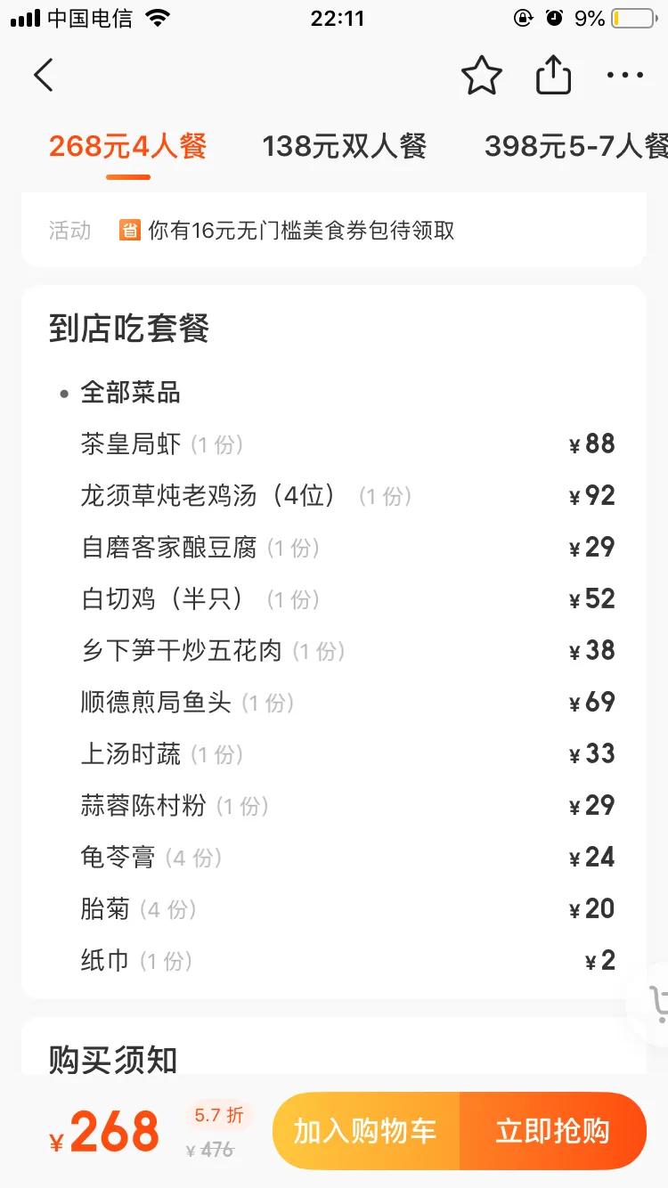 顺德佬酒楼招牌菜,我的美食日记第86篇