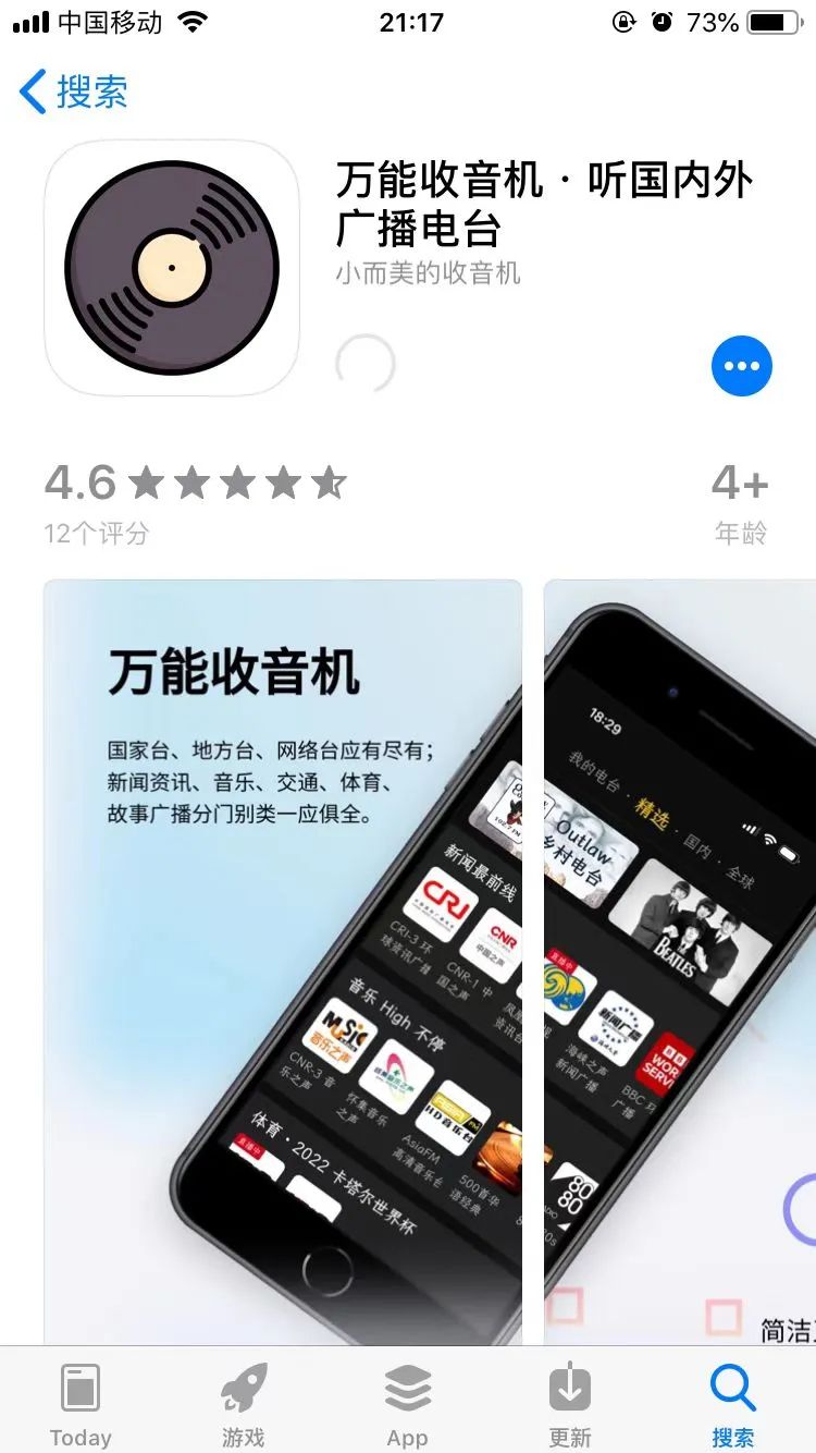 有没有什么免费的收音机软件,免费在线听收音机软件