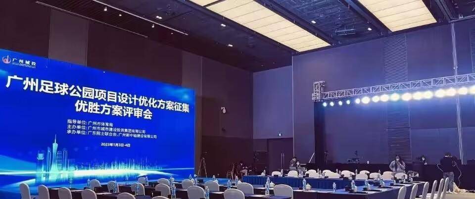 广州南站恒大足球场现在最新情况,广东体育中心足球场