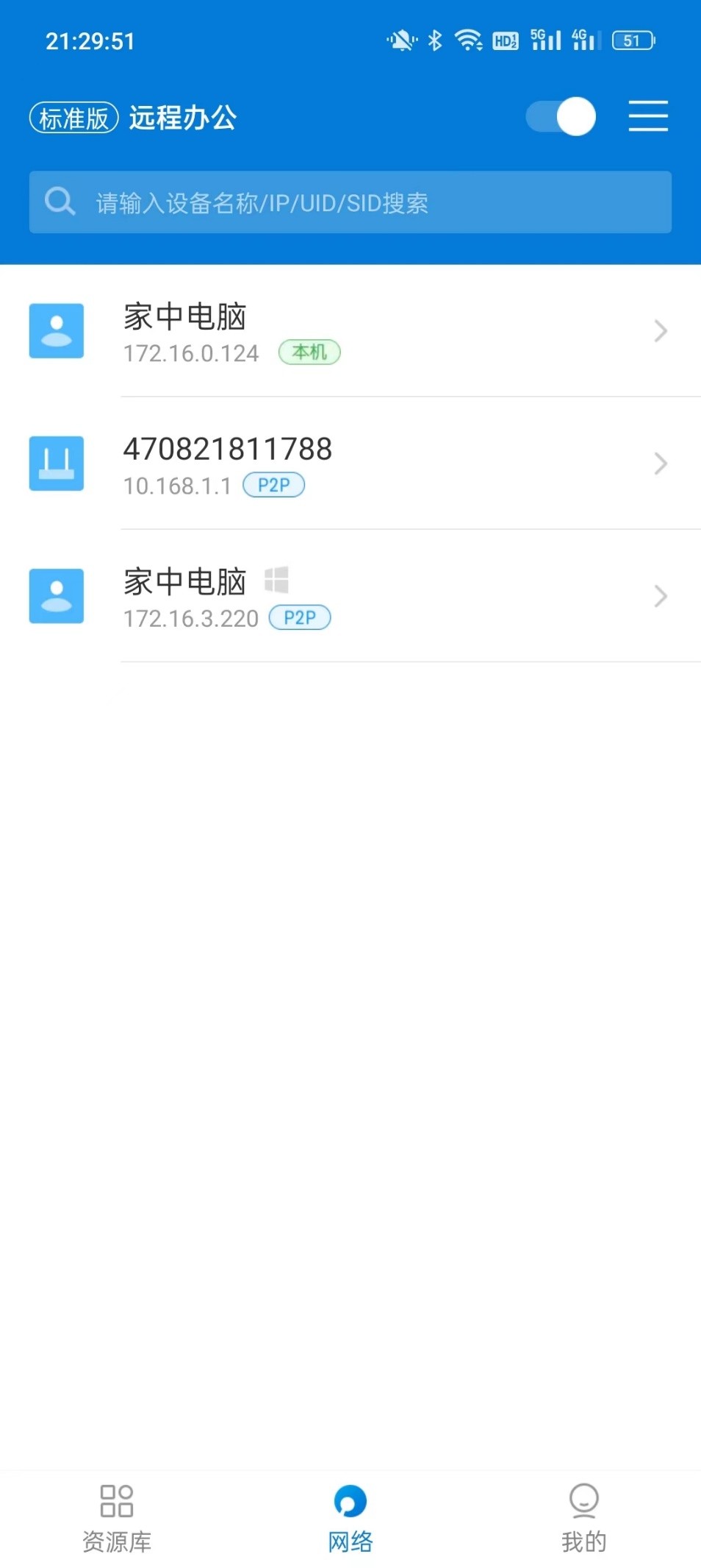 蒲公英x3a是千兆路由器吗,蒲公英x3a路由器测评