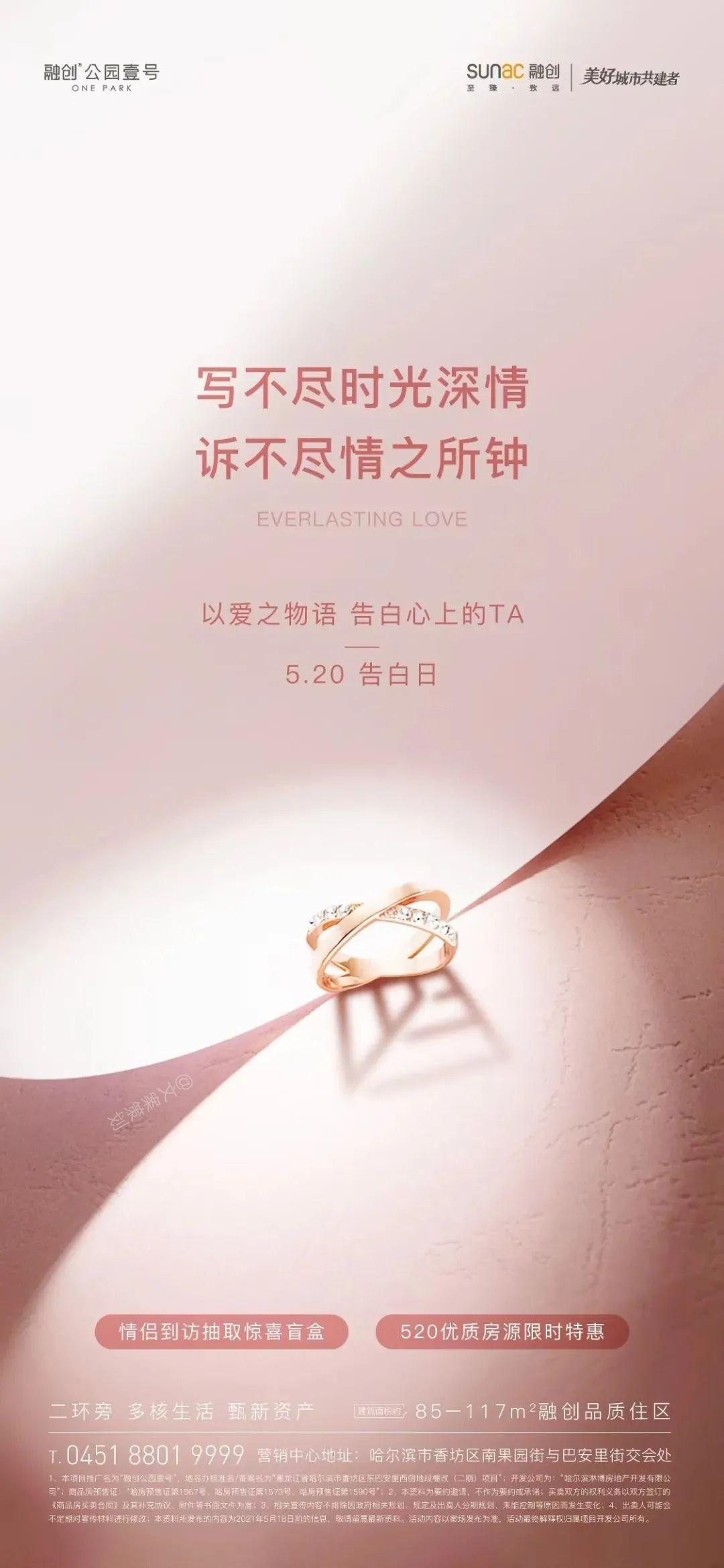 520产品宣传朋友圈文案,520干净又撩人文案短句