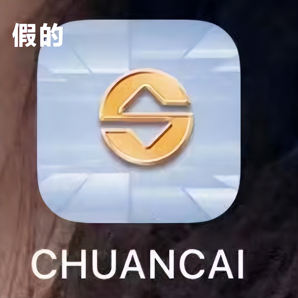 假冒证券app犯罪案件,假炒股平台骗局警方破案率高吗