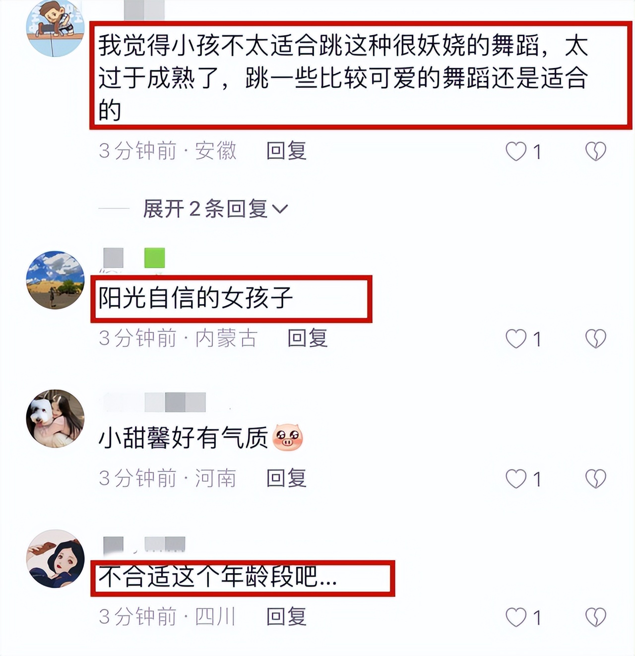 有一种尴尬叫“星二代玩性感”，*裤底**胸部全露，让明星父母都脸红