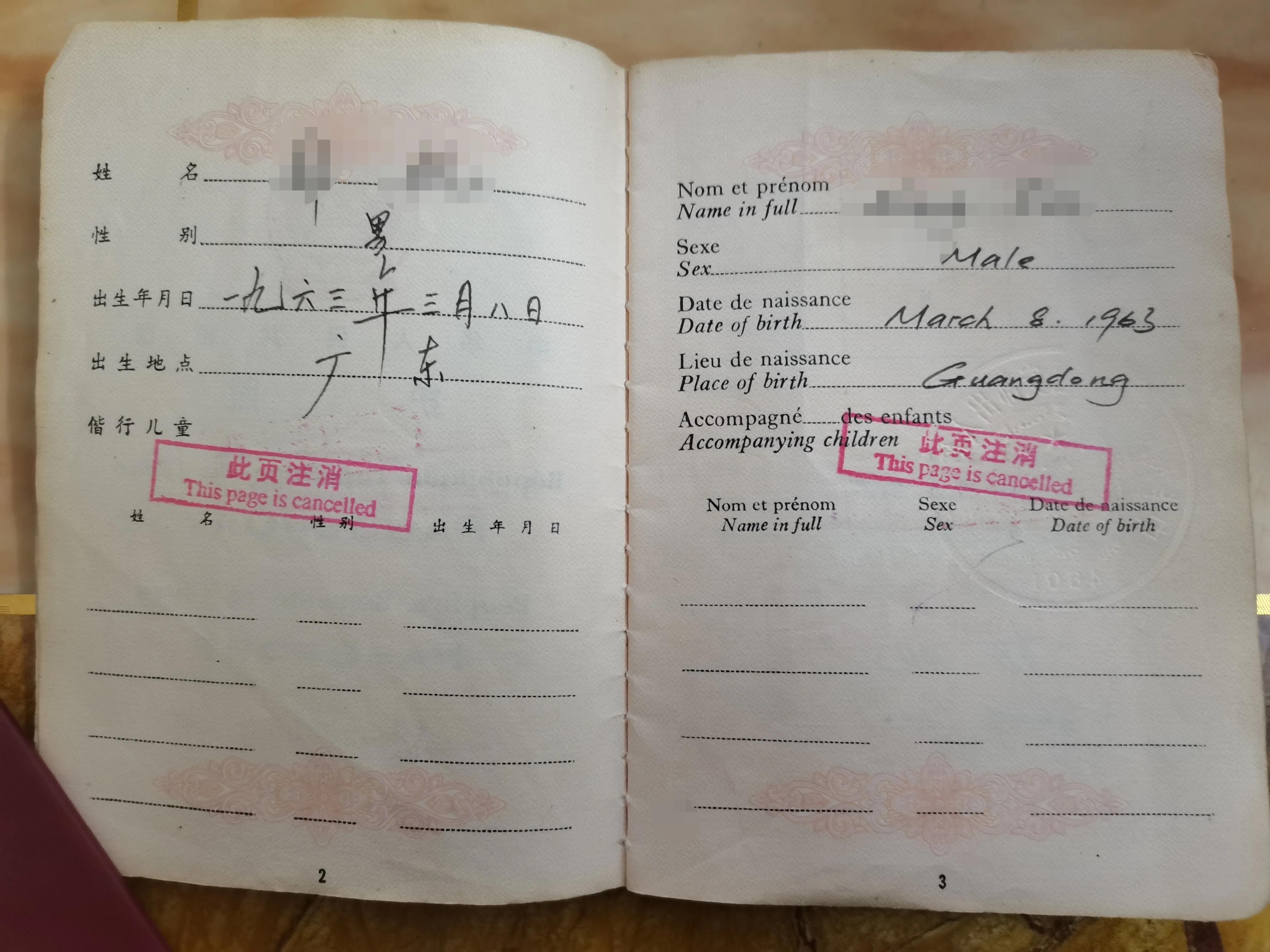 以前中国护照最后一页写的什么,新旧中国护照背面的字以前是什么