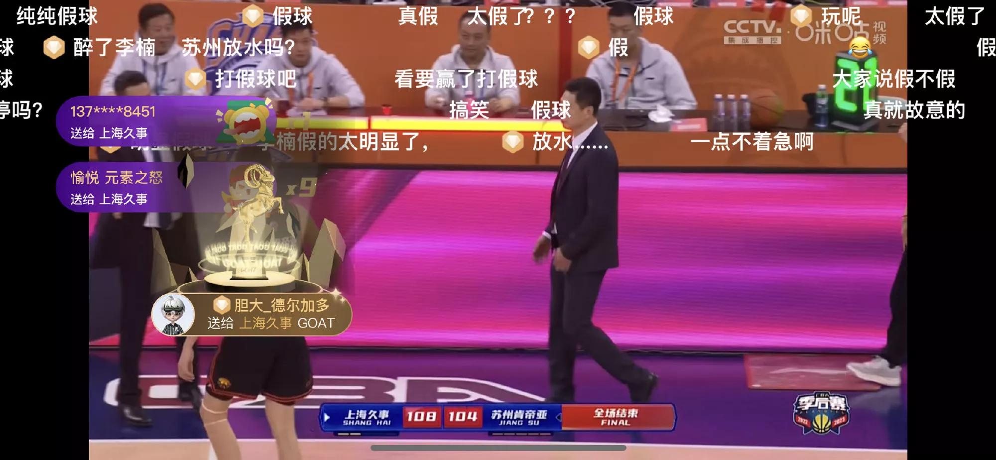 cba假球场面,cba明目张胆假球