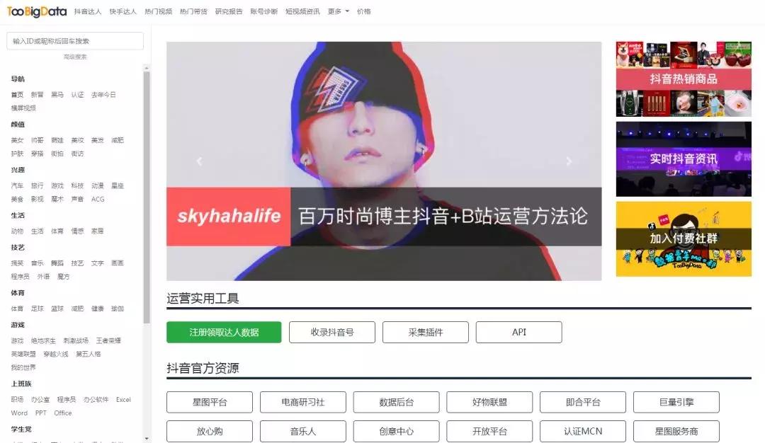 抖音账号分析工具小程序,抖音账号数据分析如何做
