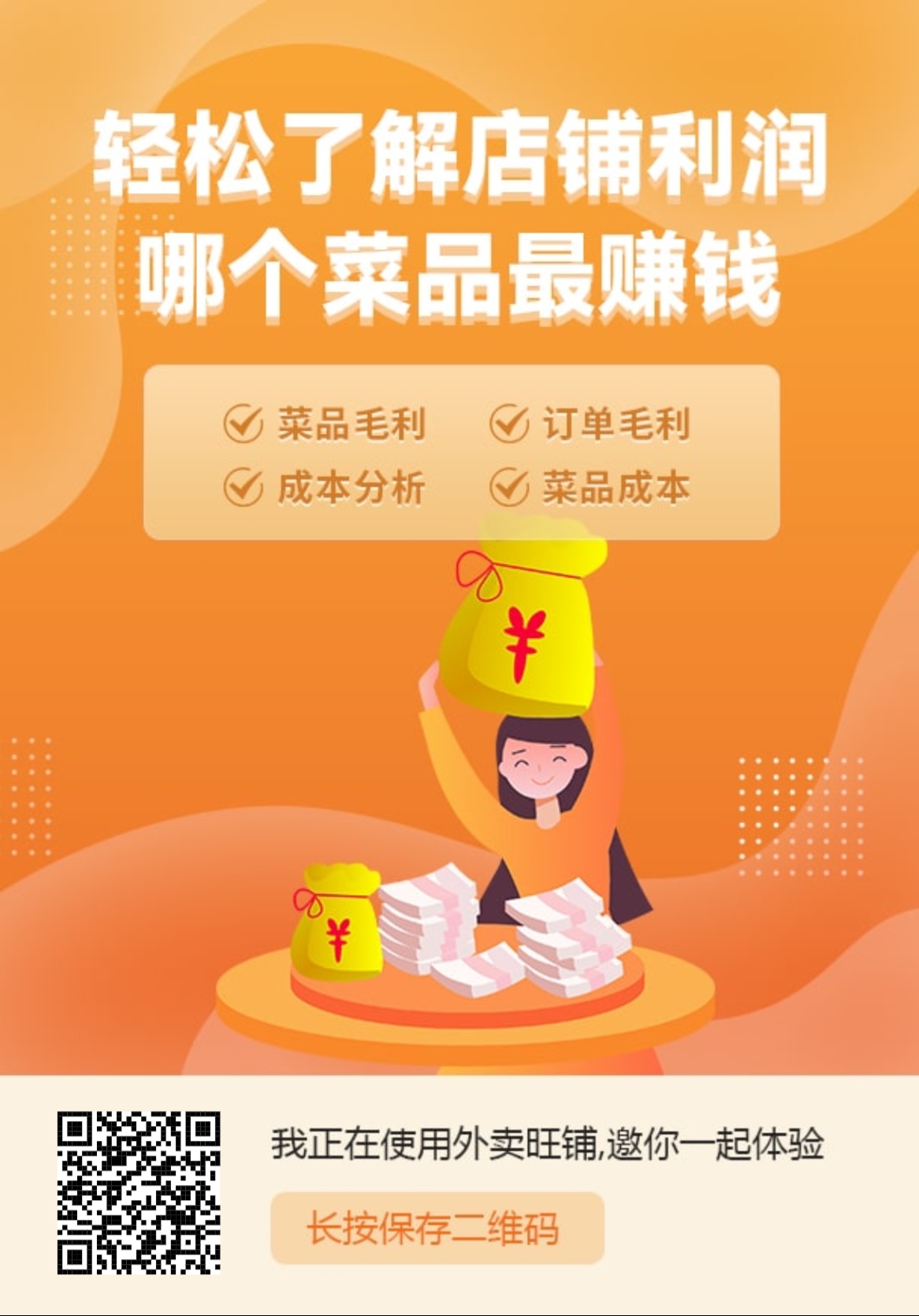 规范交易行为加强监督管理,滥用平台服务保障怎么处理