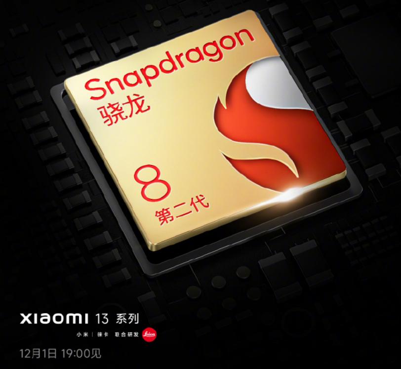 小米13pro是不是都是骁龙8处理器,小米13骁龙8gen2是领先版的吗