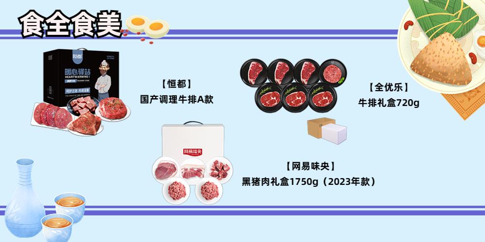 如何选购端午礼盒?网票福多多精品礼盒推荐