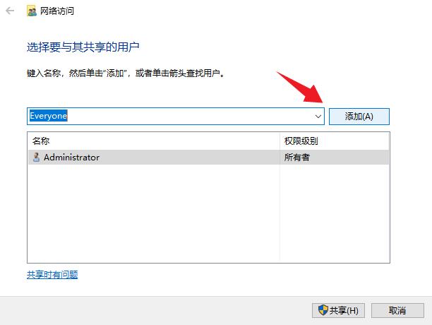 共享文件夹怎么建立多人共享,共享的文件夹怎么再次共享