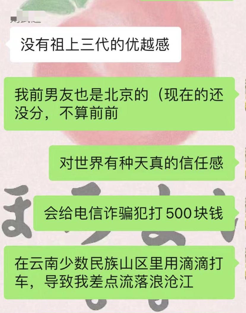 上海男和北京男,北京男人和上海男人对比