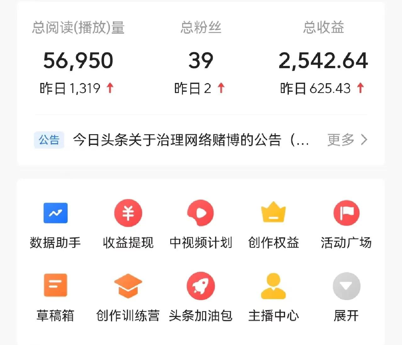 如何在头条写文章获得收益,头条如何写文章赚收益