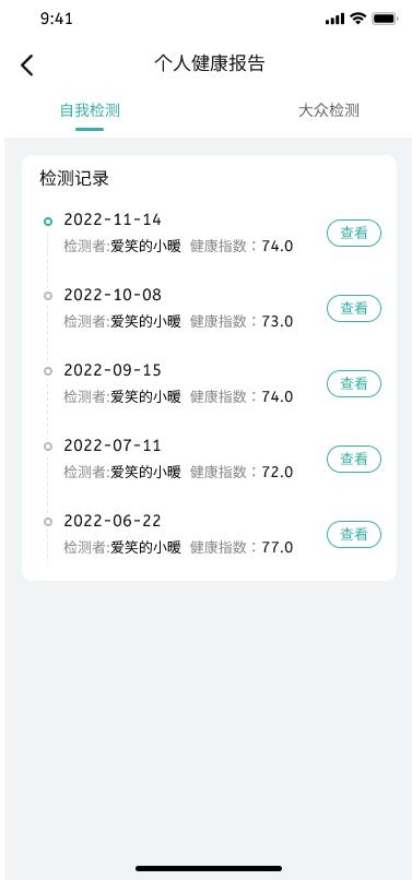 天枢星健康预警智能手表,天枢星健康预警智能手表使用方法