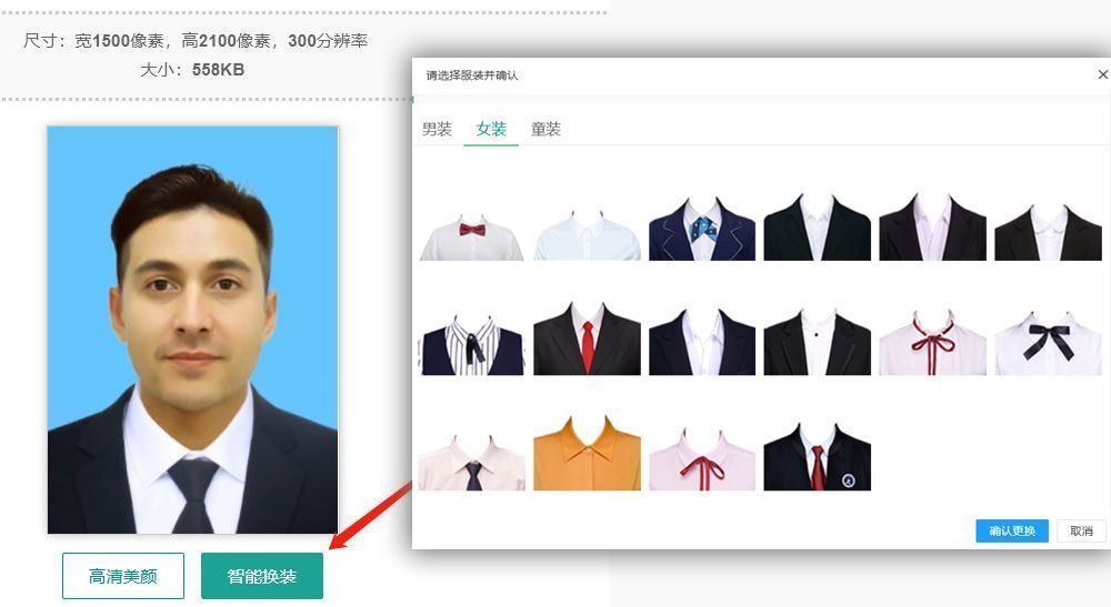 安徽省行政执法证照片制作,行政执法证照片怎么制作处理