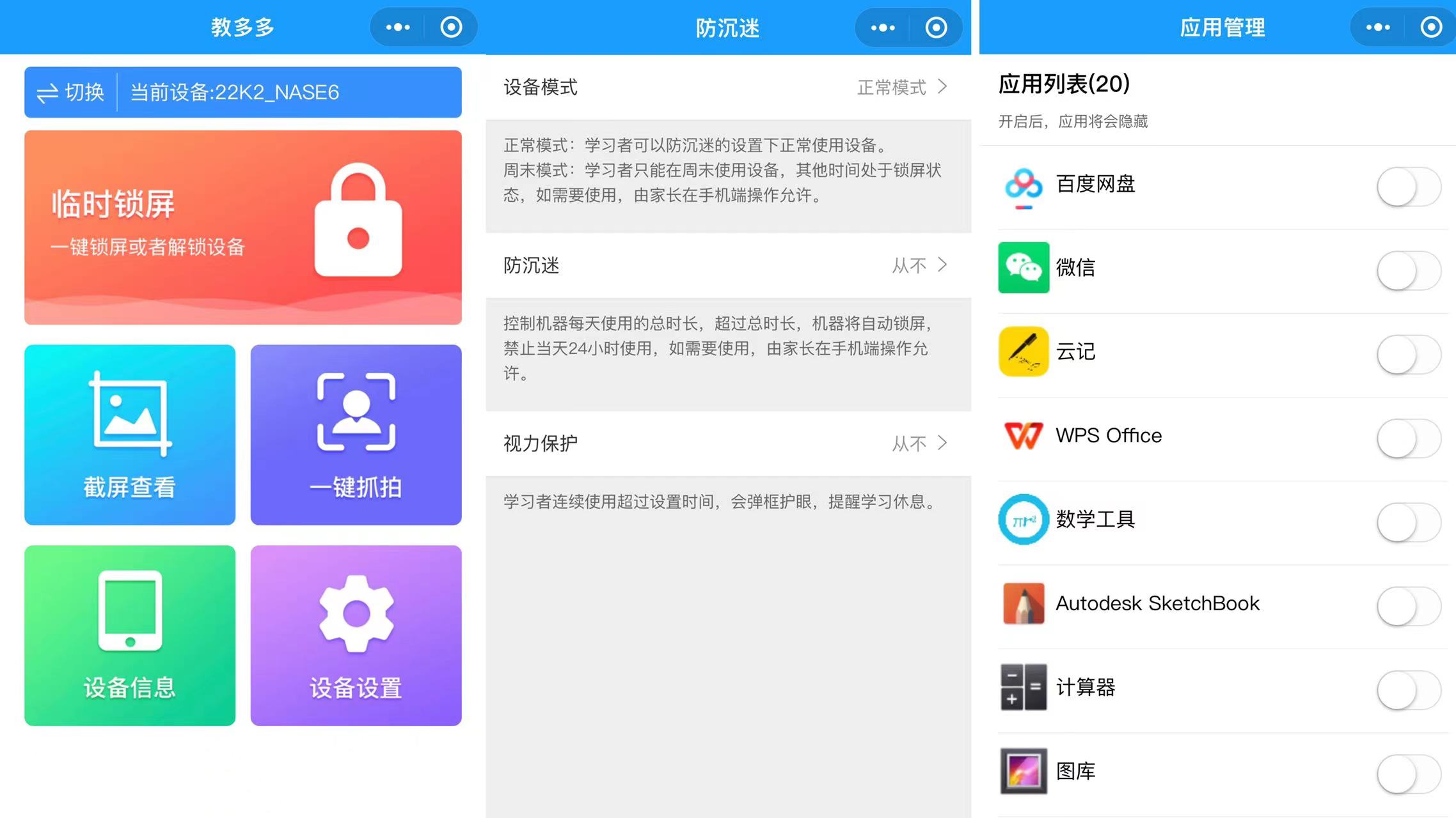 元创师22k2互联桌面学习机！海量免费资源+21.5寸类纸护眼屏！