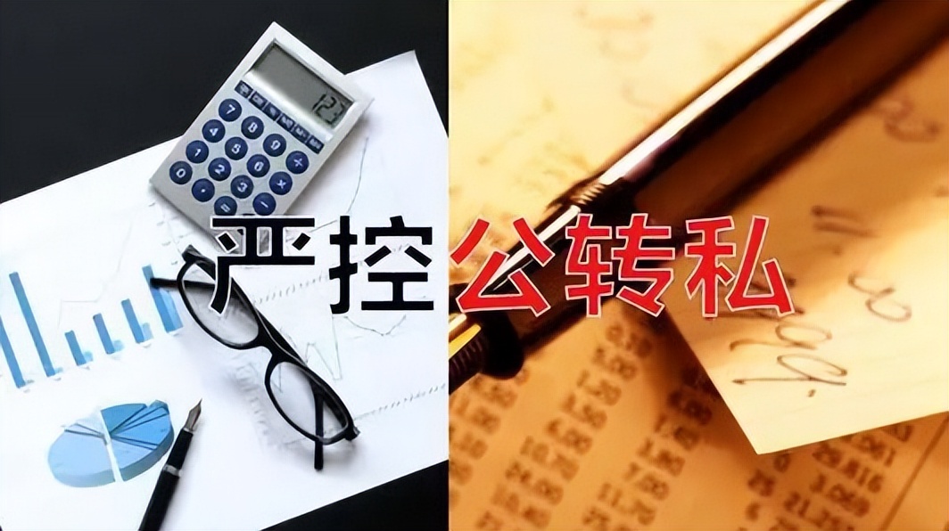 老板们必须要懂得这5大财税知识,老板们要知道的四大财税知识