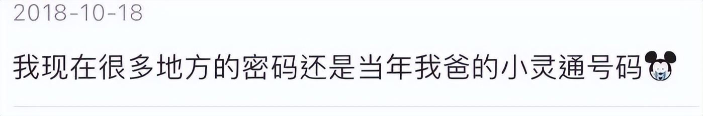 狂飙的年代,狂飙中的小灵通