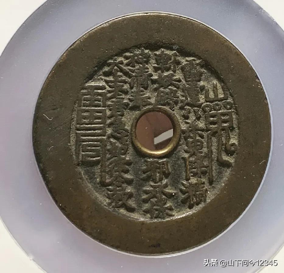 关于那些“不务正业”的古钱币，没对象的可以来看一看了