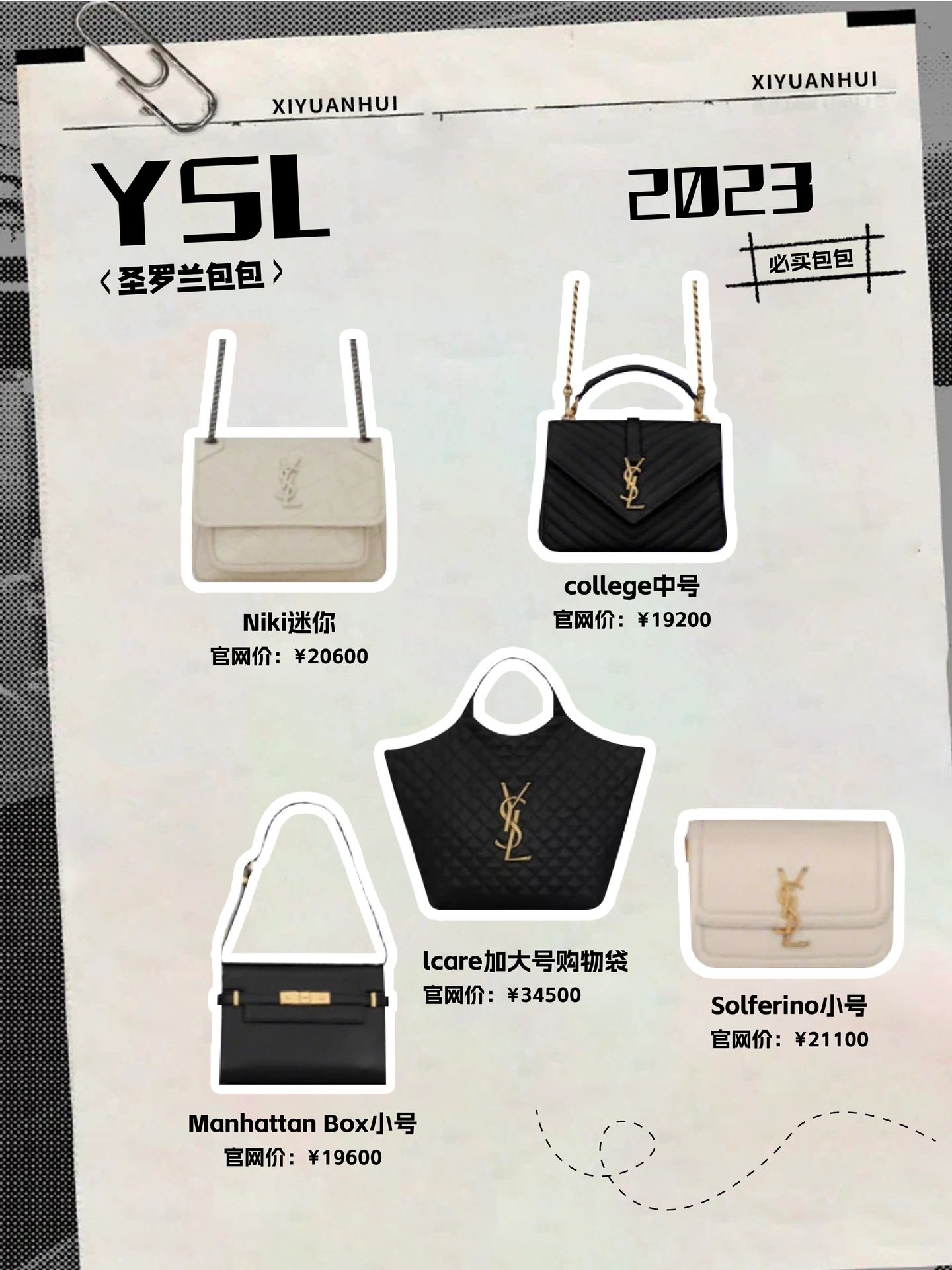 chanel和ysl包包,值得买的包包dior