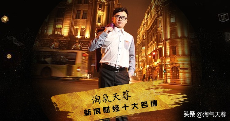 淘气天尊大盘走势分析,淘气天尊为什么大盘放量