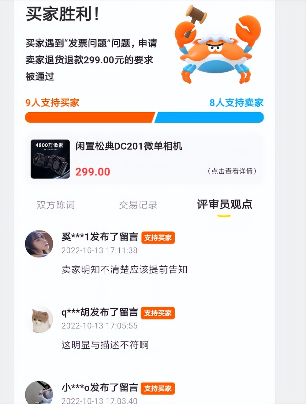 闲鱼卖家同意退货了运费谁出,闲鱼退货卖家恶意拒收怎么办