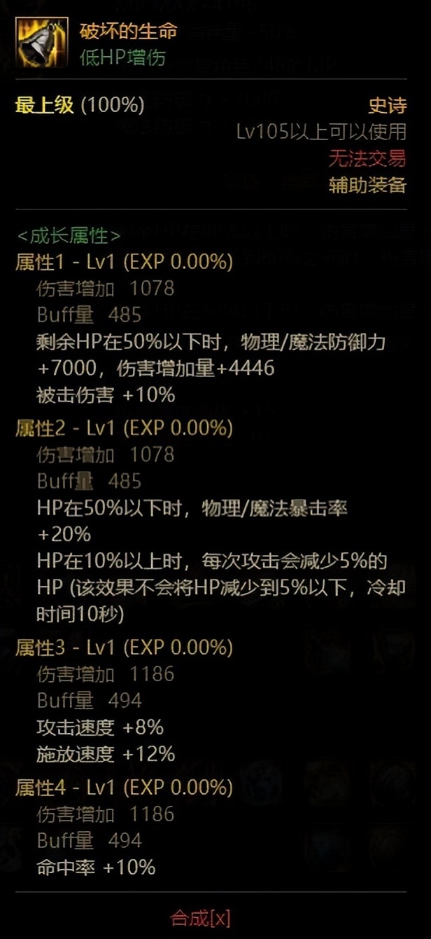 dnf黑暗武士100级史诗装备搭配,dnf黑暗武士100级传说装备选择