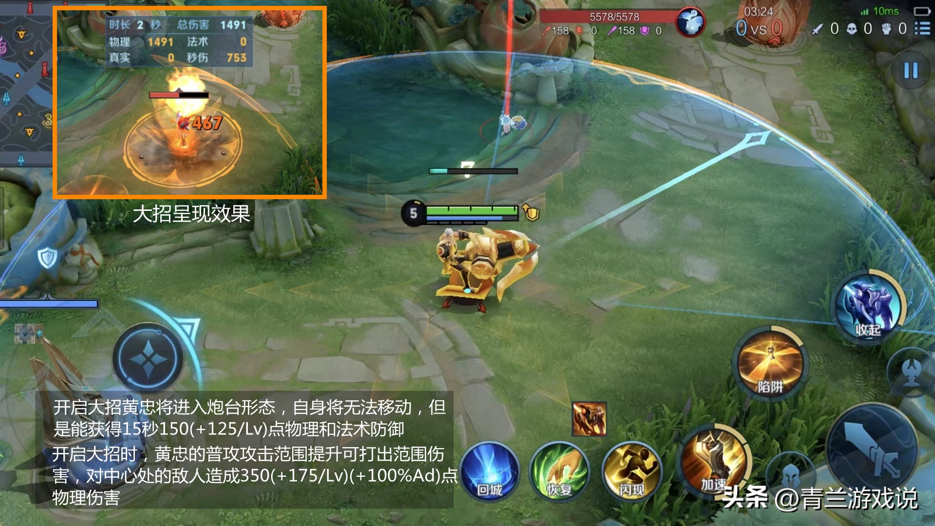 王者黄忠s30赛季胜率,王者荣耀s30黄忠打法