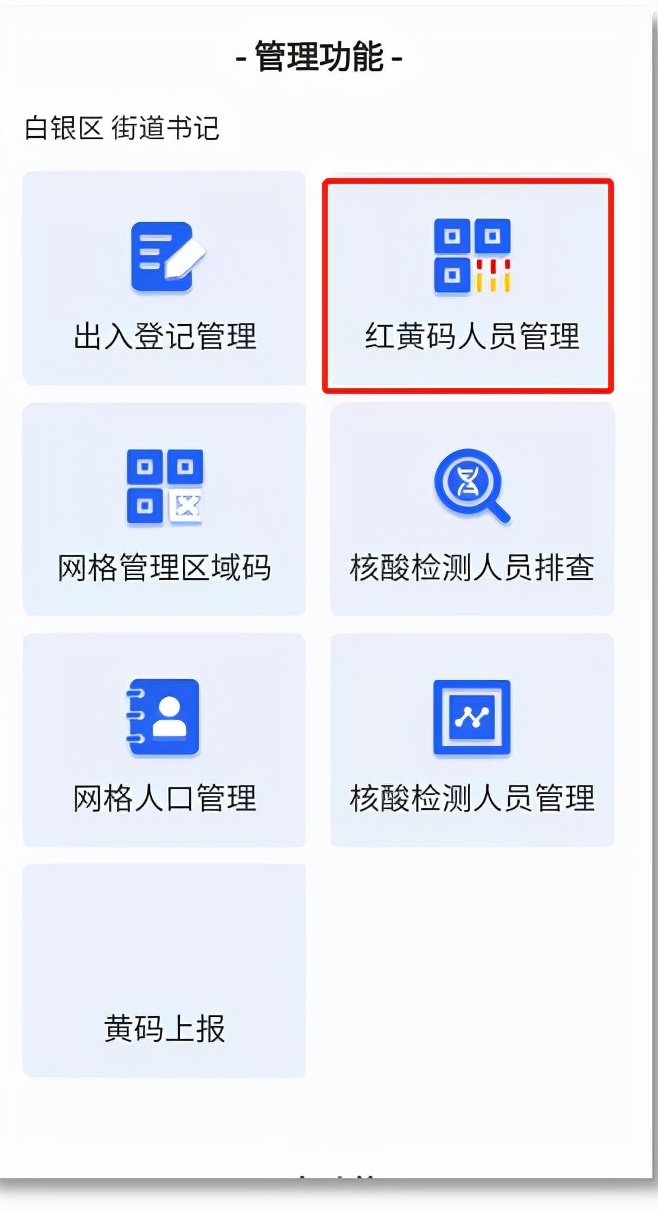 白银快办怎么注册,白银快办如何申请