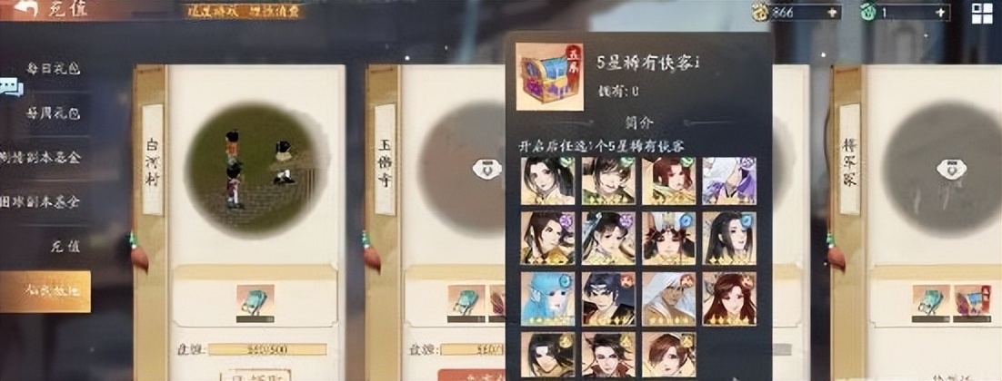 新仙剑奇侠传之挥剑问情抽卡技巧,新仙剑奇侠传之挥剑问情抽卡攻略